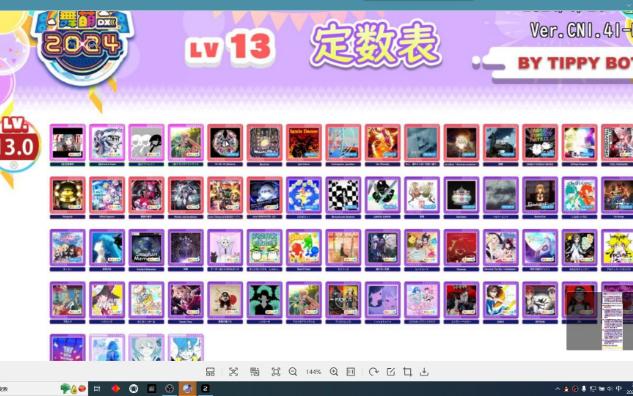 和紫极一起锐评13级乐曲 持续更新 13.0 13.1哔哩哔哩bilibili