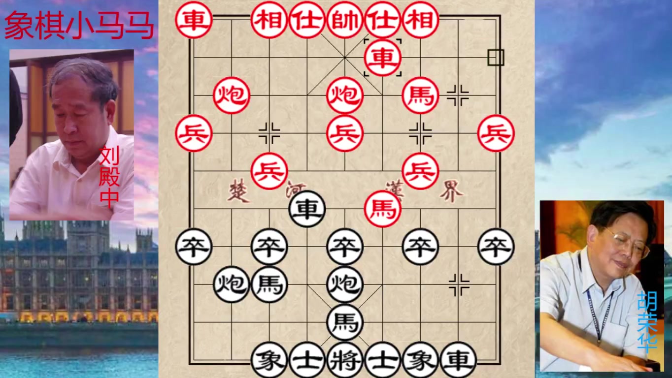 巅峰刘殿中棋力非一般!胡荣华都被打的连连后悔,豪无还架之力