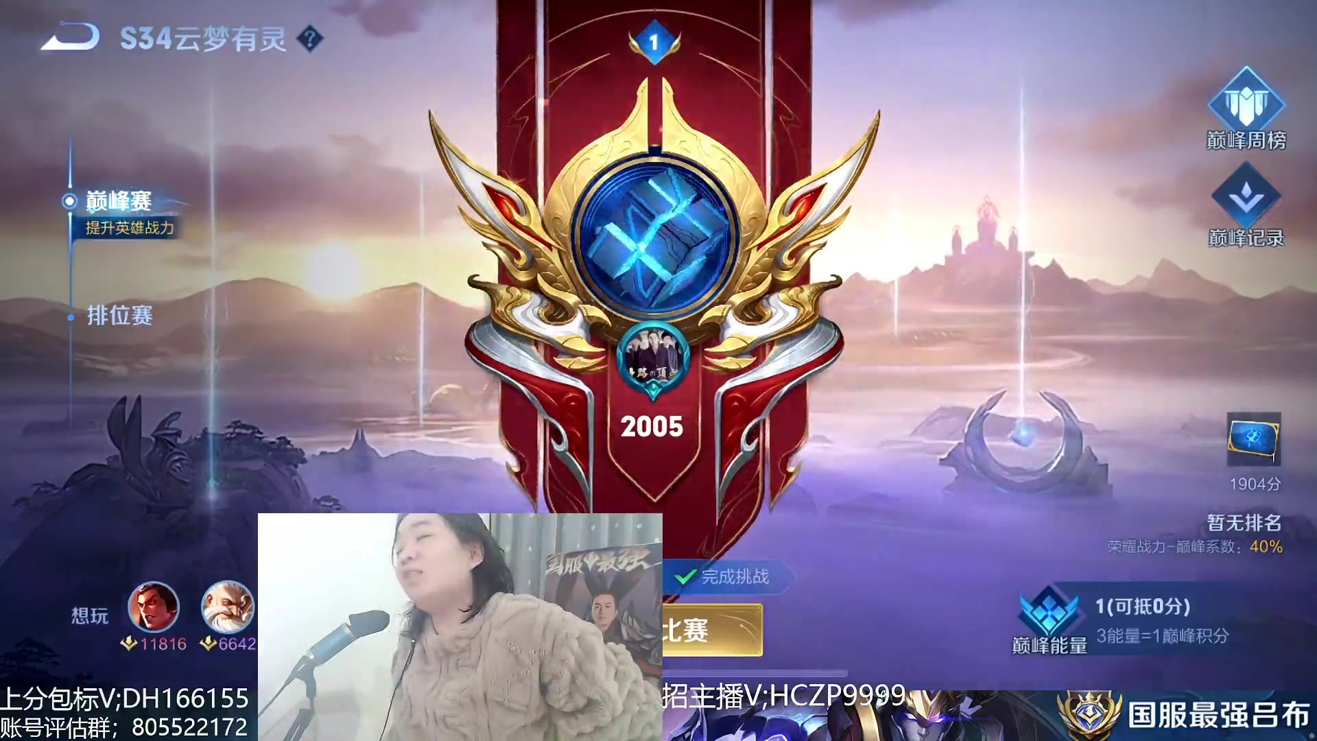 【直播回放】虎牙吕德华2024年02月03日18点场直播