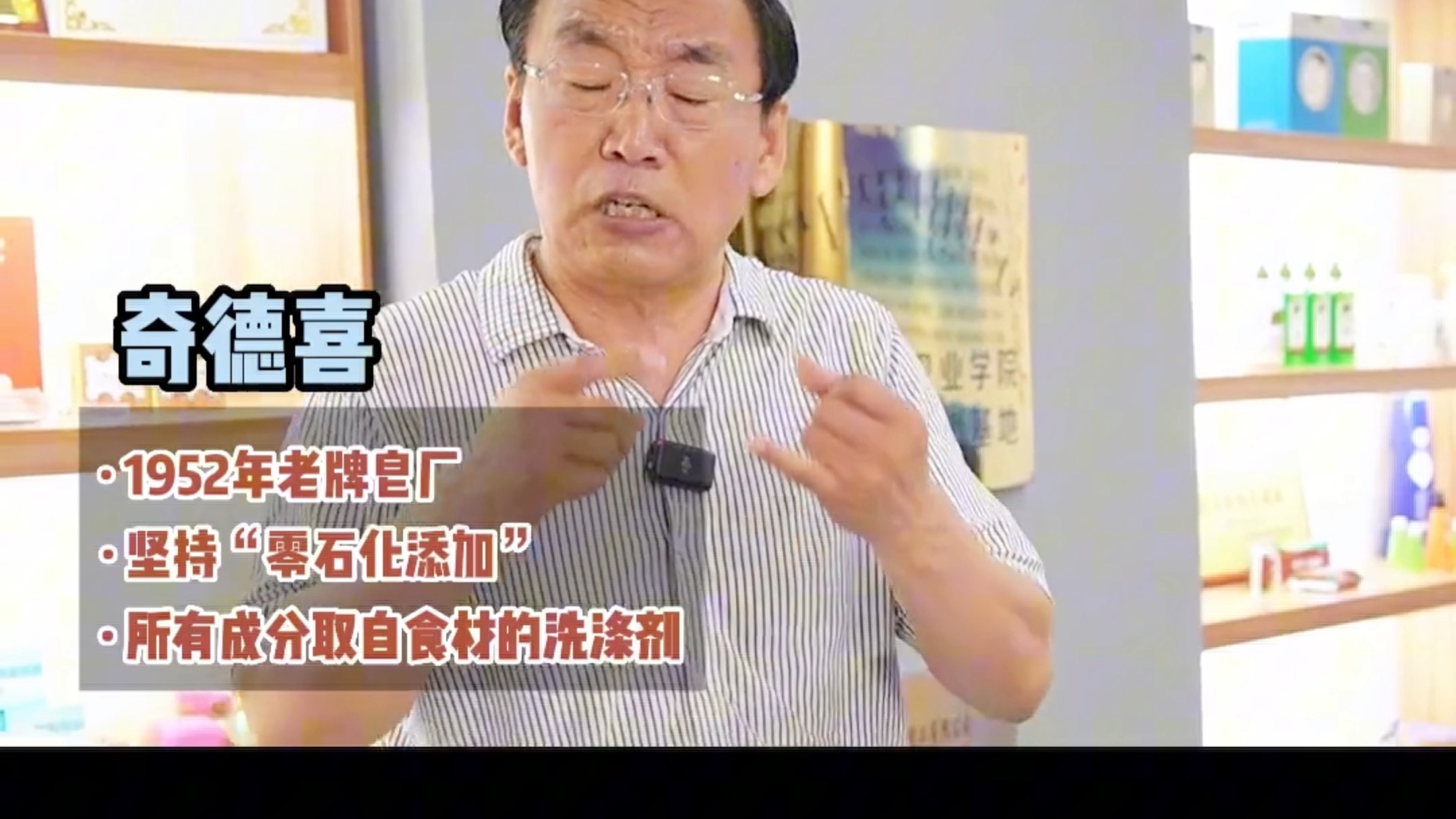 红卫董事长:坚持“零石化添加”,所有成分均取自食材!哔哩哔哩bilibili