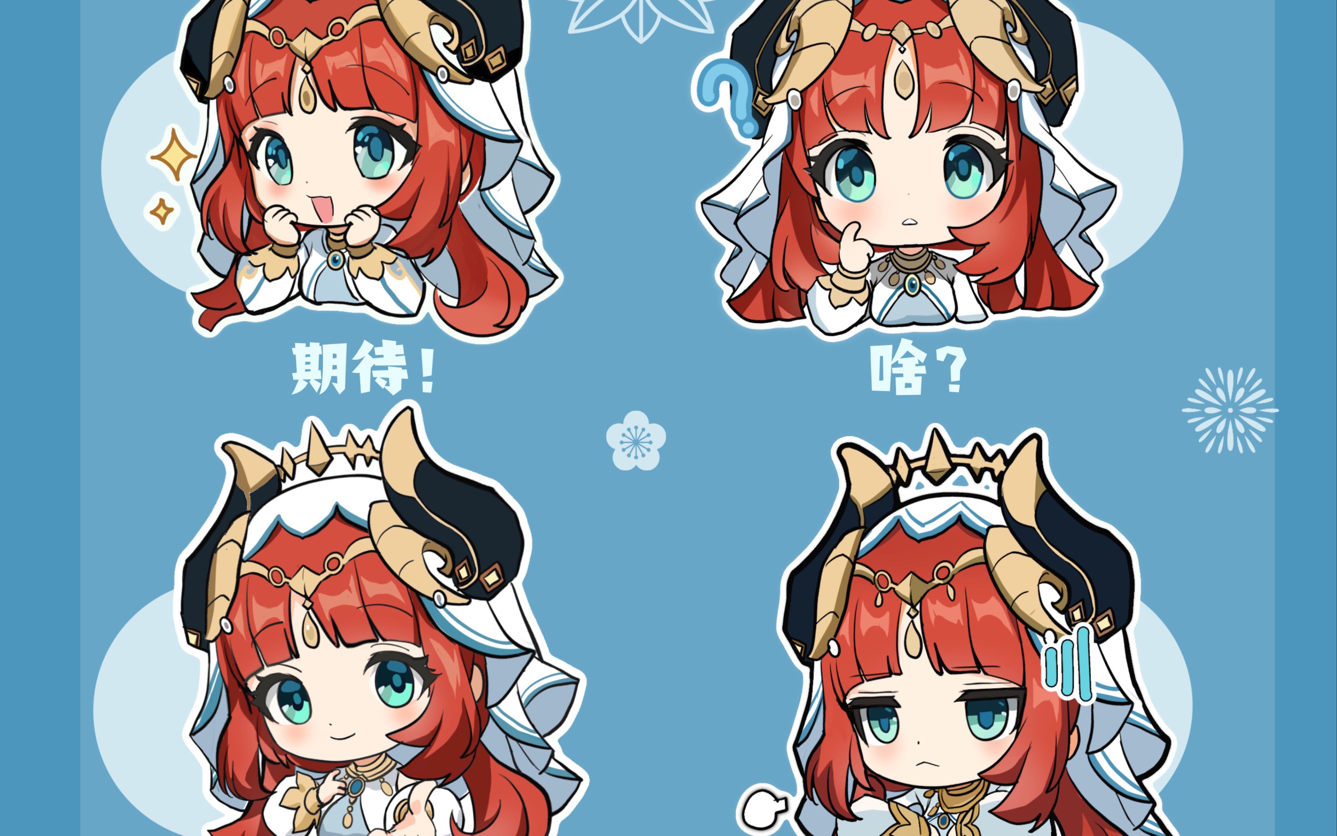 【绘画过程】妮露表情包