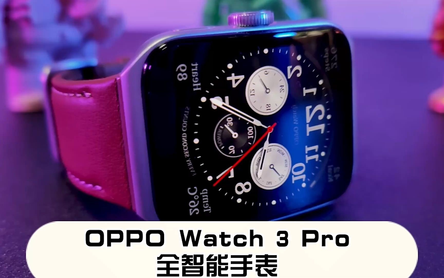 oppo全智能手表, 满足日常所需!