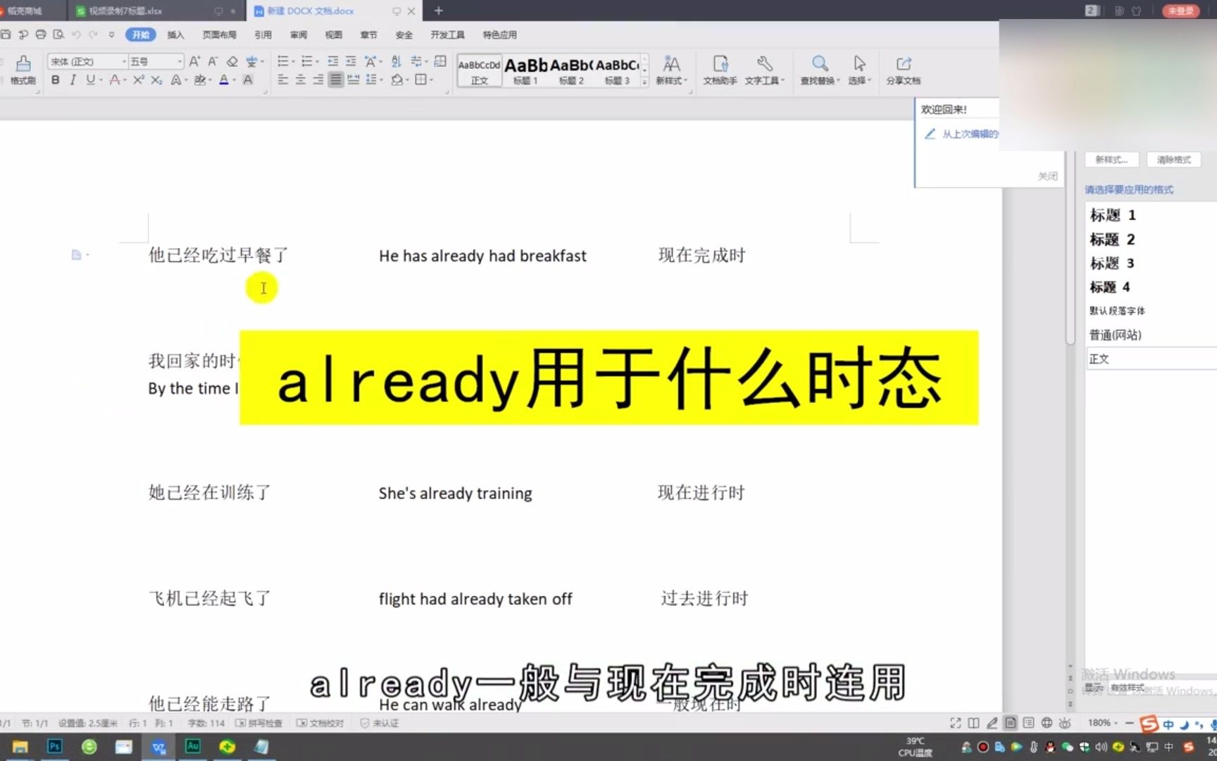 [图]already用于什么时态，already的时态