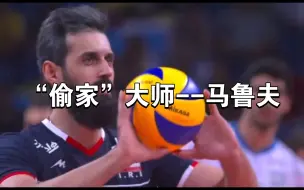 Скачать видео: 🏐排球精彩时刻｜别人都在打团战，你家伙却“偷家”，666！