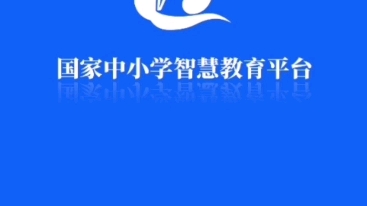 怎么用手机下载智慧中小学的电子课本哔哩哔哩bilibili