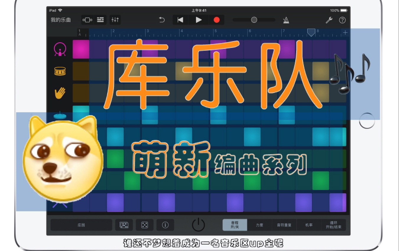 活动作品库乐队01茉莉花改编版