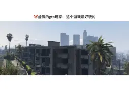 Download Video: gta的意义