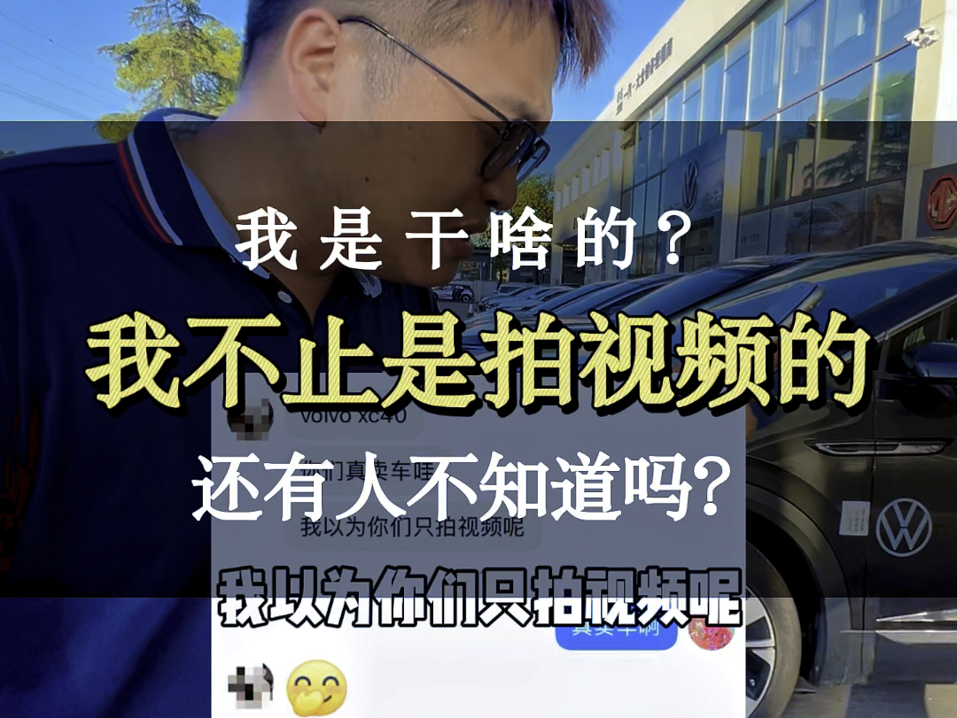 真的有人不知道我是干嘛的吗?#二手车领航计划 #上海二手车 #二手车搬运工 #老严不驼背哔哩哔哩bilibili