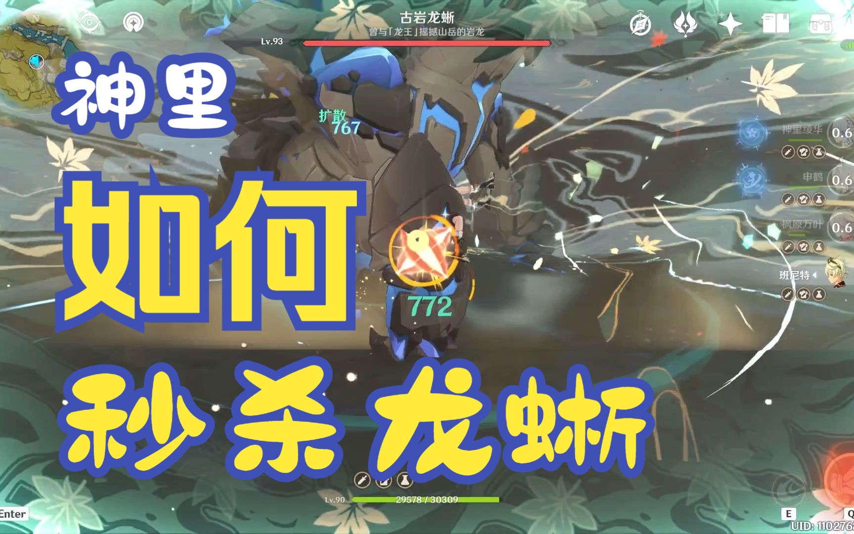 【hd虐心】原神-神里大小姐大招秒杀龙蜥