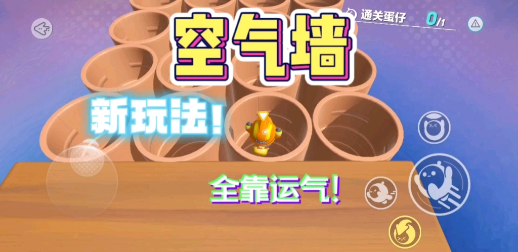 蛋仔派对:什么?一位小伙居然把空气墙玩出了新玩法!