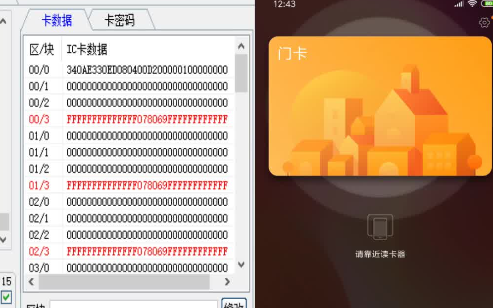 如何把加密门卡放进手机NFC(小米空白卡+PM3)哔哩哔哩bilibili