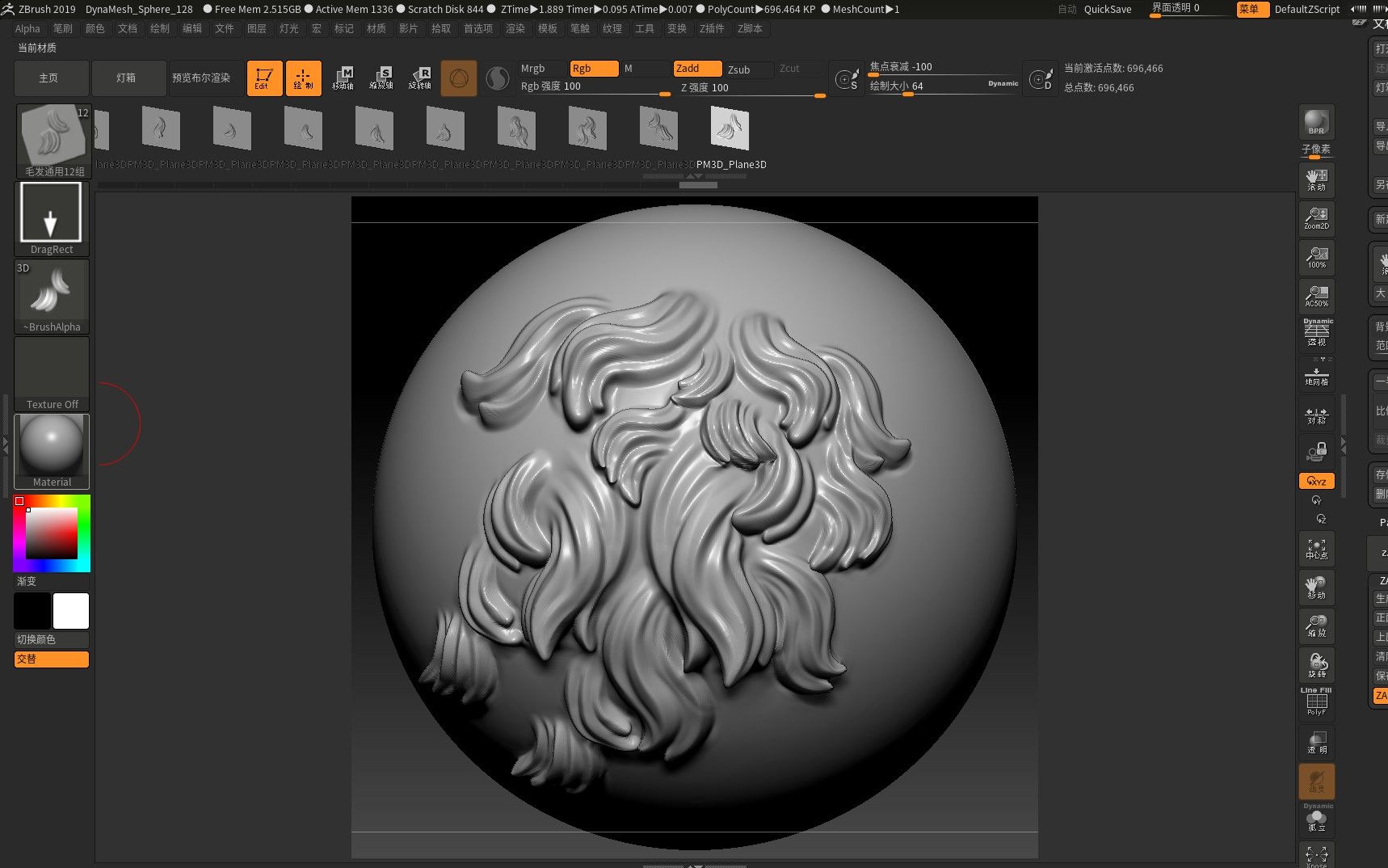 zbrush通用毛发笔刷12组(vdm3d笔刷)