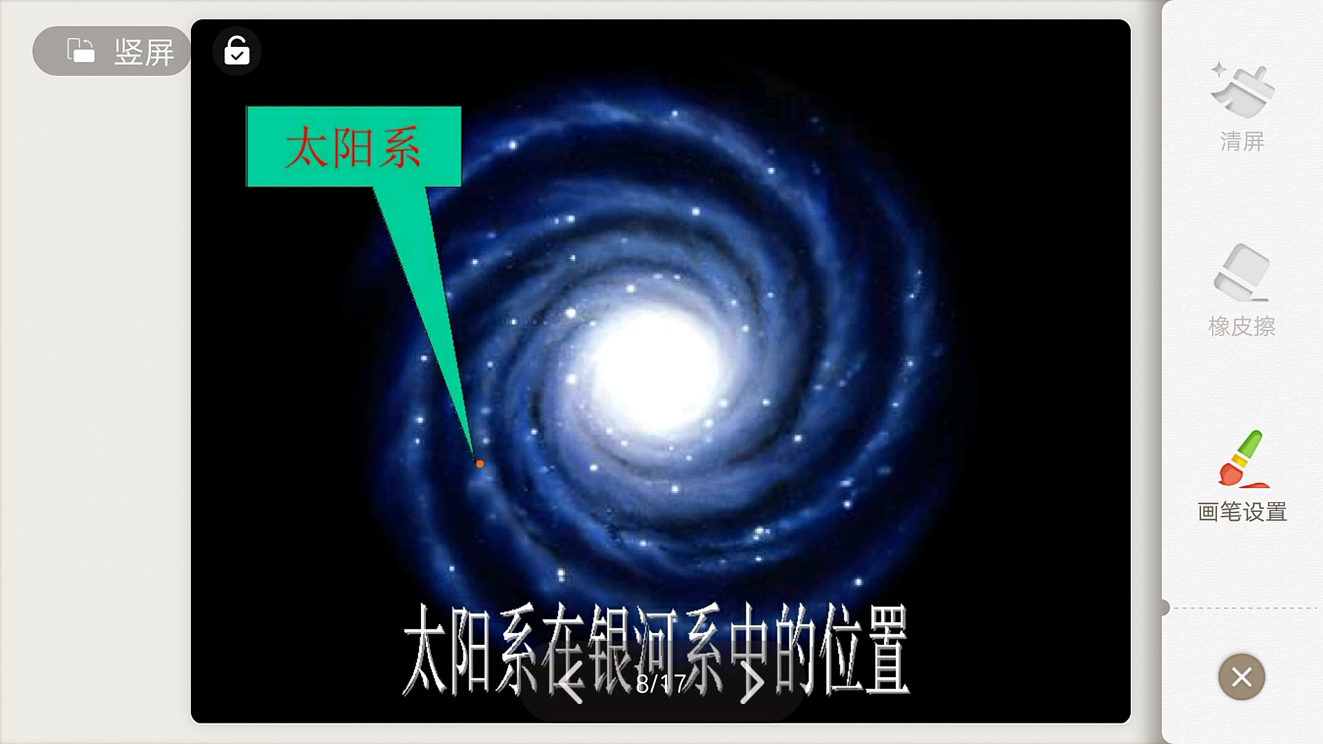 六年级下册科学(教科版)微课:探索宇宙哔哩哔哩bilibili