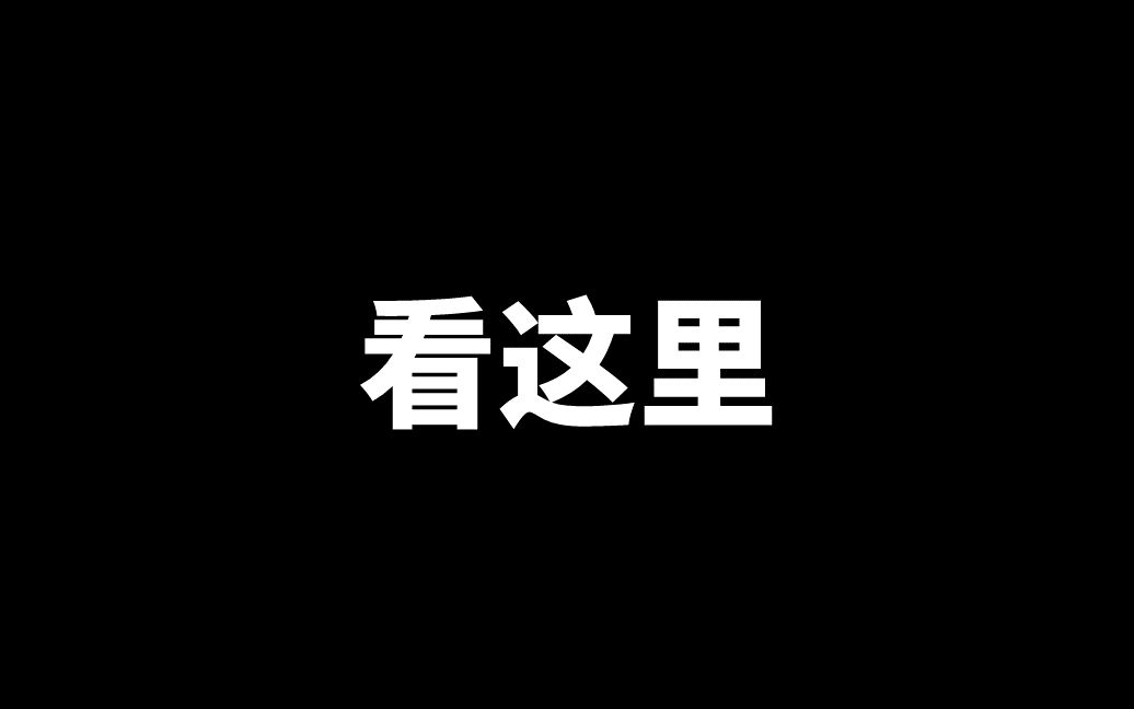 原来抖音上火爆的快闪视频,用PPT做起来这么简单!哔哩哔哩bilibili