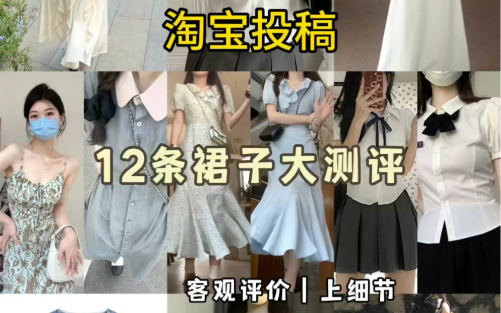 淘宝投稿|今年衣服都这么离谱的吗?敢不敢进来看看!!哔哩哔哩bilibili