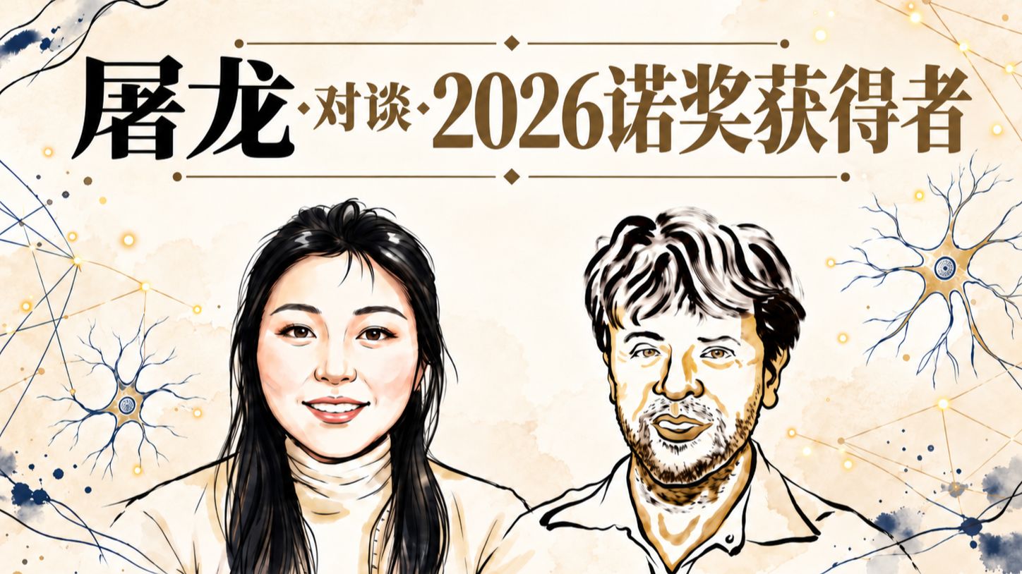 我采访了今年诺奖获得者Karl Deisseroth