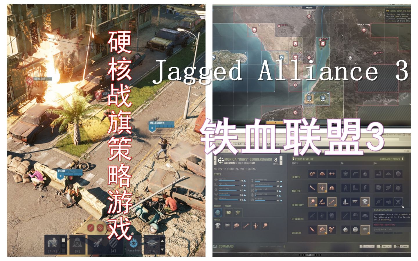 硬核战旗策略游戏铁血联盟3Jagged Alliance 3实况