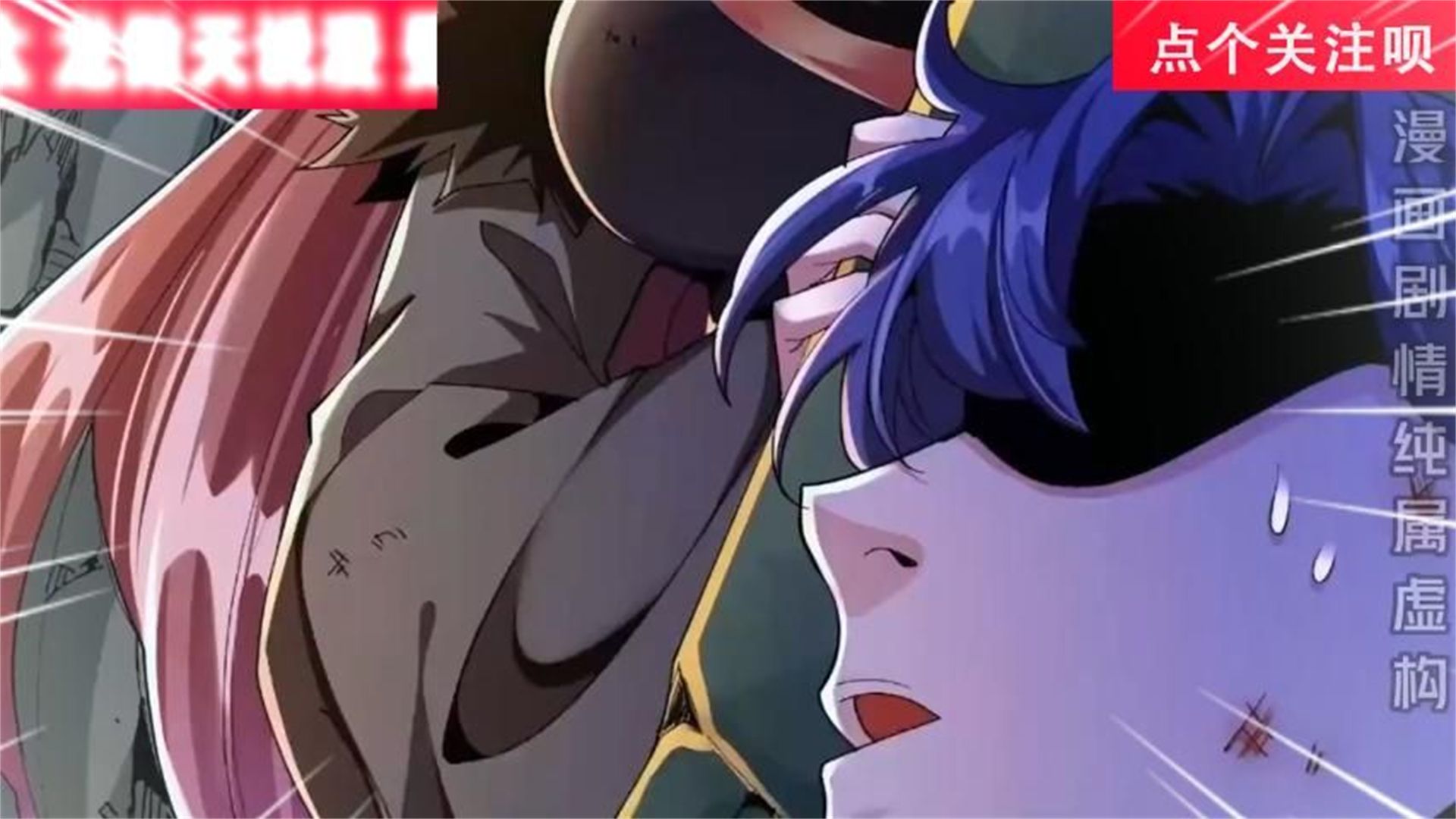 一口气看完系列漫画系统