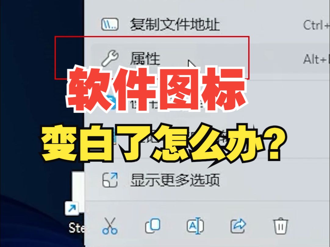 软件图标全变白了怎么办?【绿联】哔哩哔哩bilibili