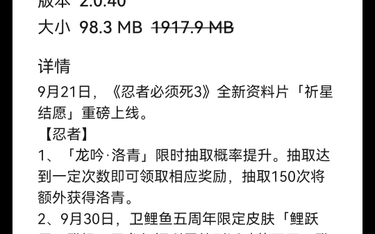 吐槽一下忍三官方忍者必须死3