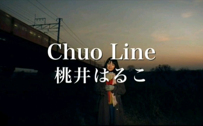 桃井晴子 chuoline(2007)PV哔哩哔哩bilibili