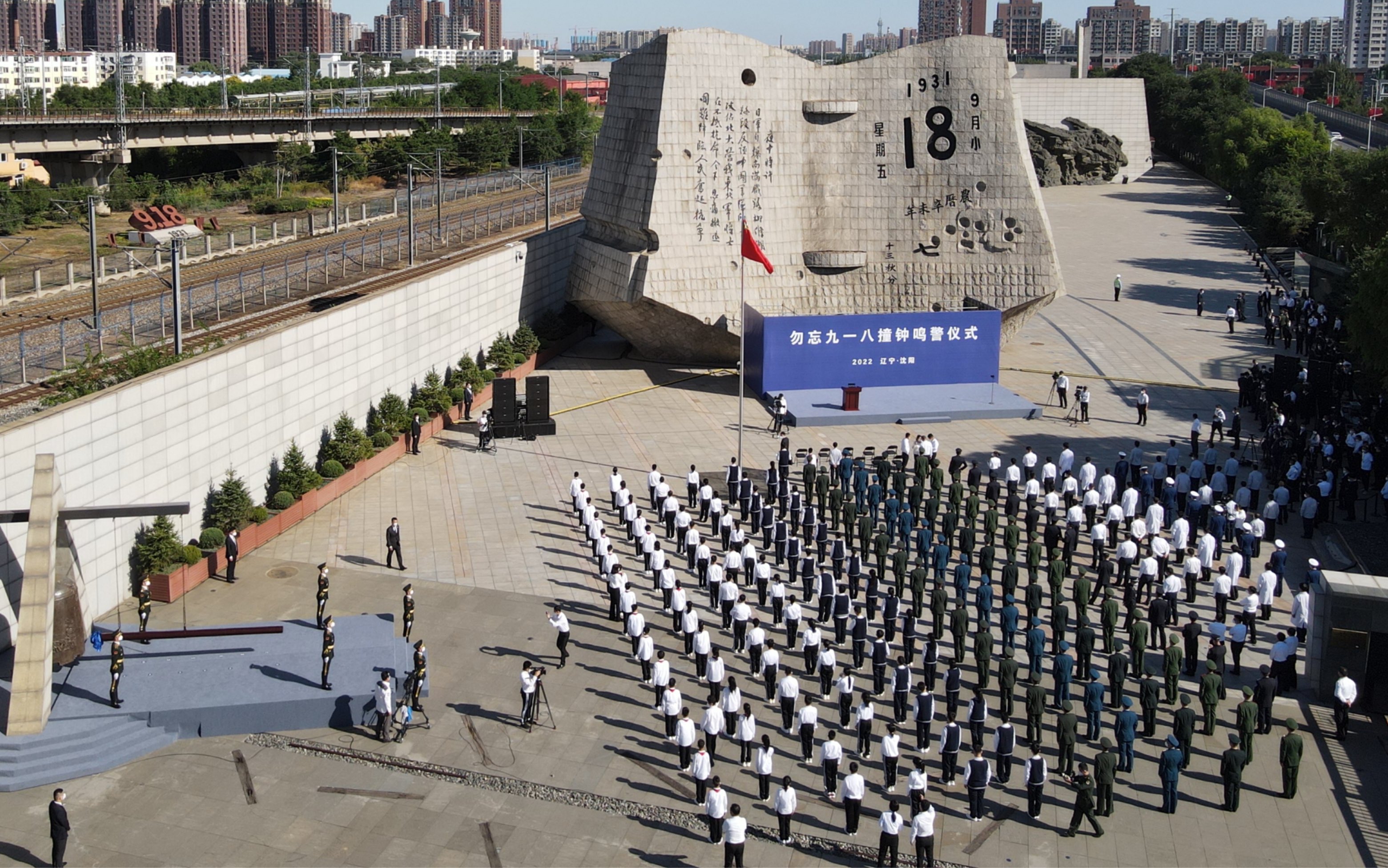 [图]勿忘九一八！沈阳举行撞钟鸣警仪式！