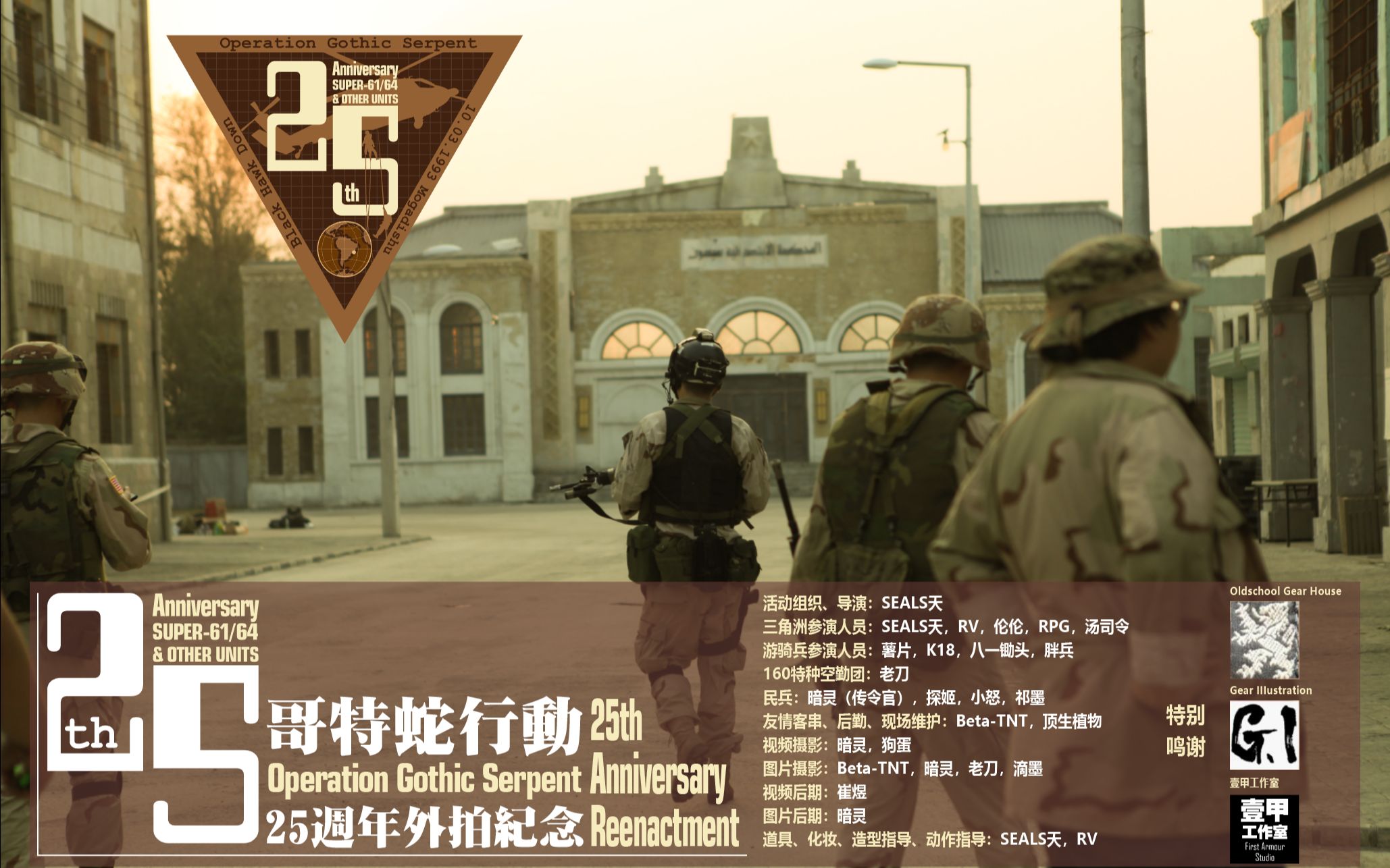 黑鹰坠落BLACKHAWK DOWN战争重演 精简版哔哩哔哩bilibili