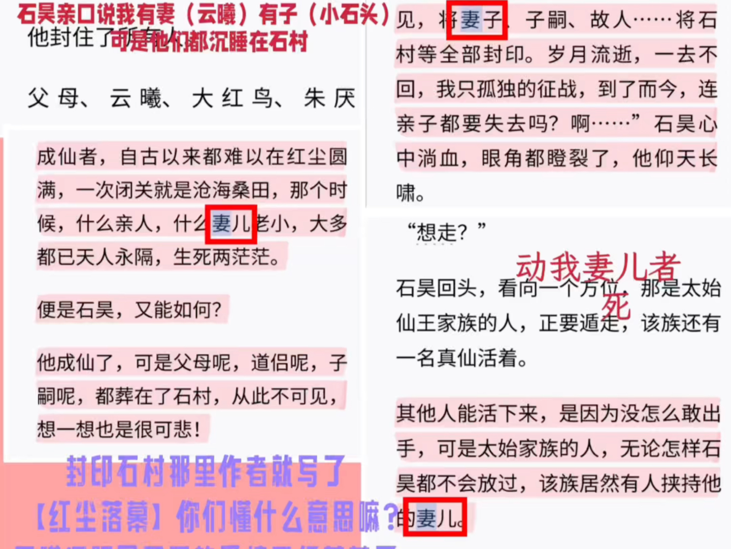 [图]拒绝动漫魔改，书中自有真章！潮起潮落人来人往，石昊个云曦虽然分开了十年，最后还不是他们两人一起云淡风轻的朝朝暮暮。行到水穷处 坐看云起时。平平淡淡才是真！