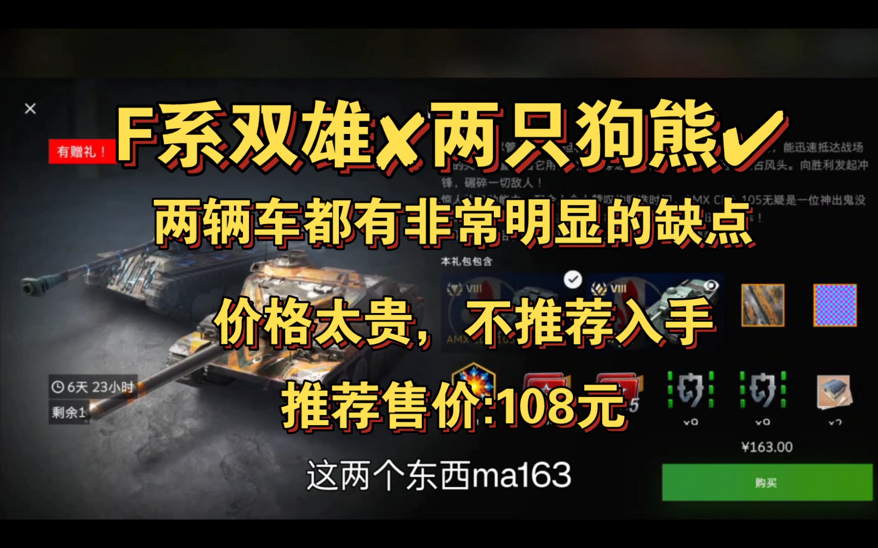 1/17上新:FCM50t+CDA105直购163元绝对不推荐购买!主要还是太贵了!网络游戏热门视频