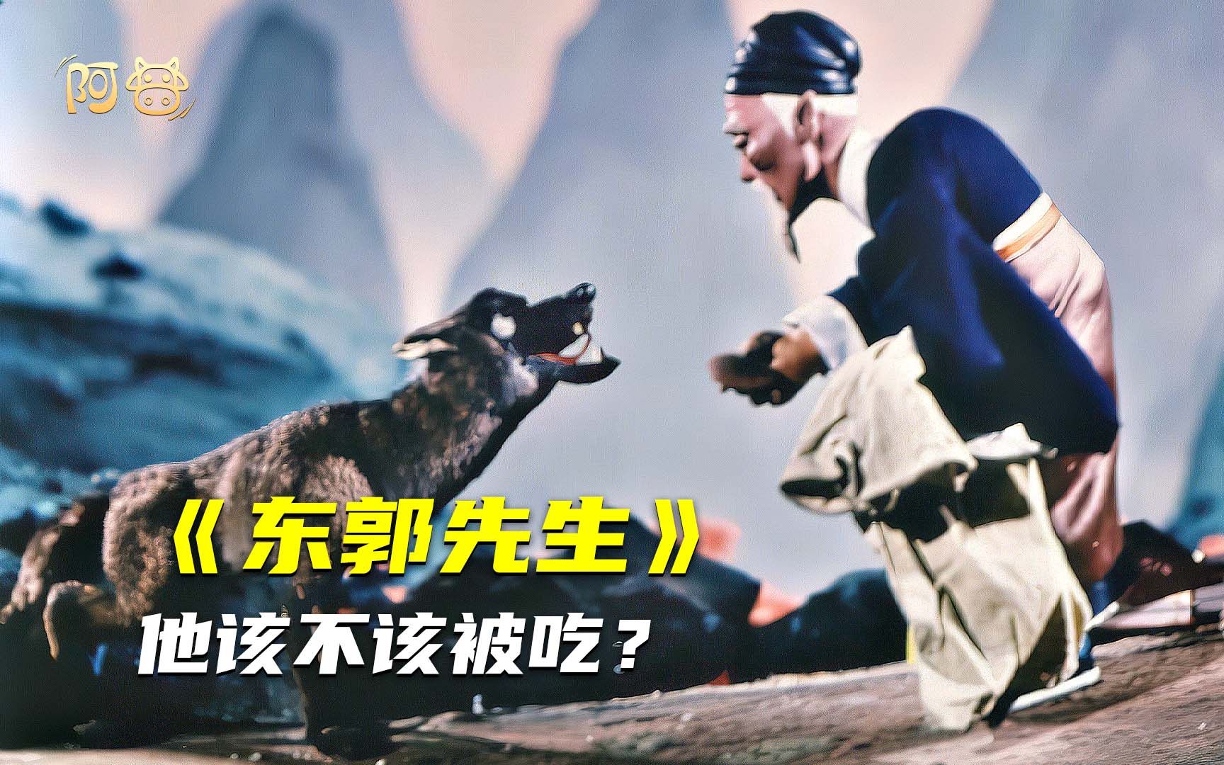 连蚂蚁都不忍心踩死的老头,却救下了一匹狼,他该不该被吃?-阿牛漫探-阿牛漫探-哔哩哔哩视频