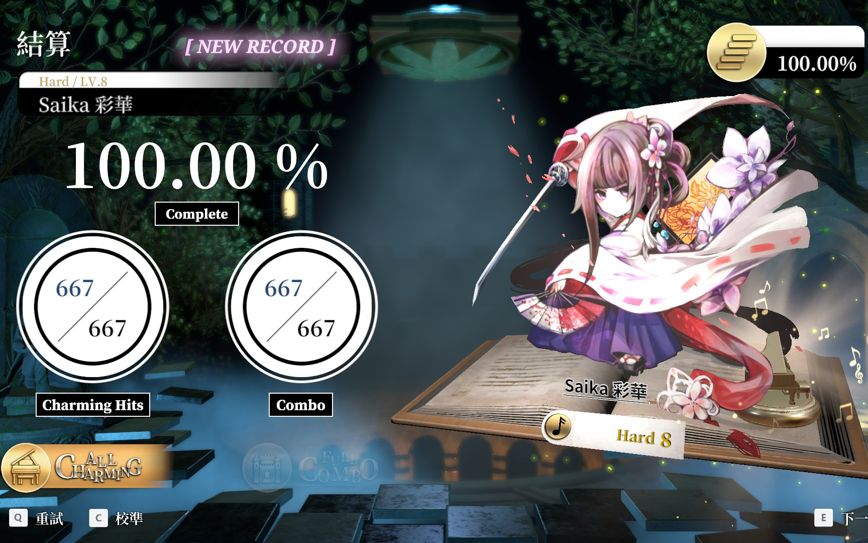 [图]【DEEMO -Reborn-】Saika 彩華 Lv8 100.00% AC