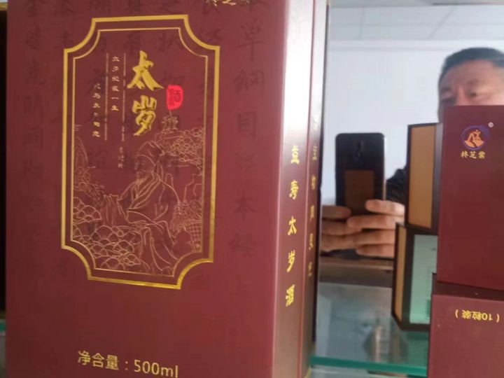 太岁酒推荐,太岁酒加盟,太岁酒厂家直销价