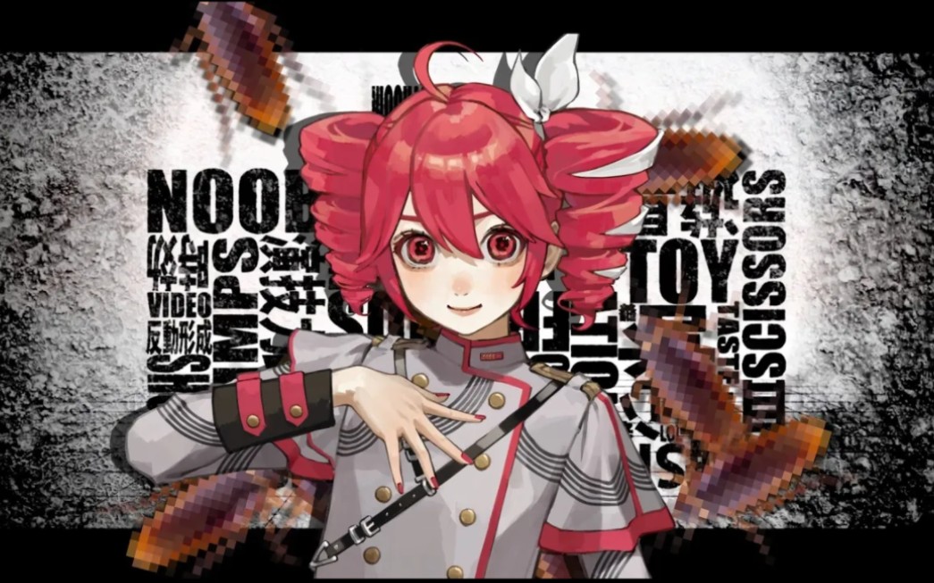 [图]蟑螂的味道｜The Taste of Cockroach｜ゴキブリの味 / 重音テト SV & UTAU