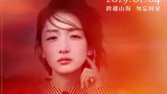 【周冬雨】助阵电影《四个春天》 “山歌”版预告片