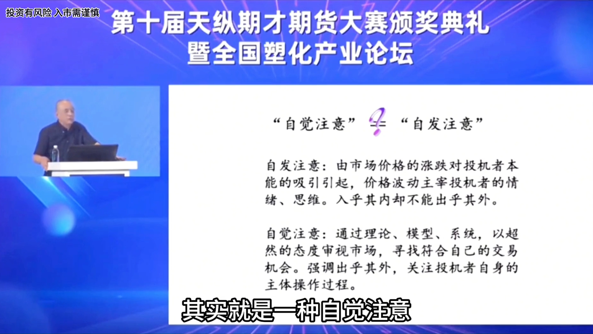 [图]国内期货，选拔交易员「十年一梦」青泽：规规矩矩做期货，先把规矩建好再做交易（二，规矩）