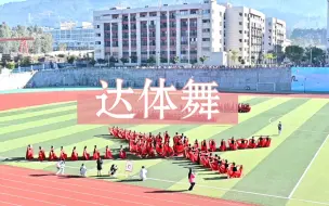 Download Video: 【达体舞比赛】 新同学很出彩