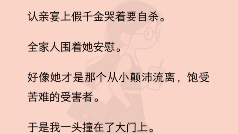 【完】呵！跟我比狠比手段？我在街头跟野狗抢过食，跟人贩子拼过命，连命都可以不要。你呢？