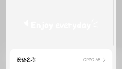 我的OPPO A5用上澎湃系统了哔哩哔哩bilibili