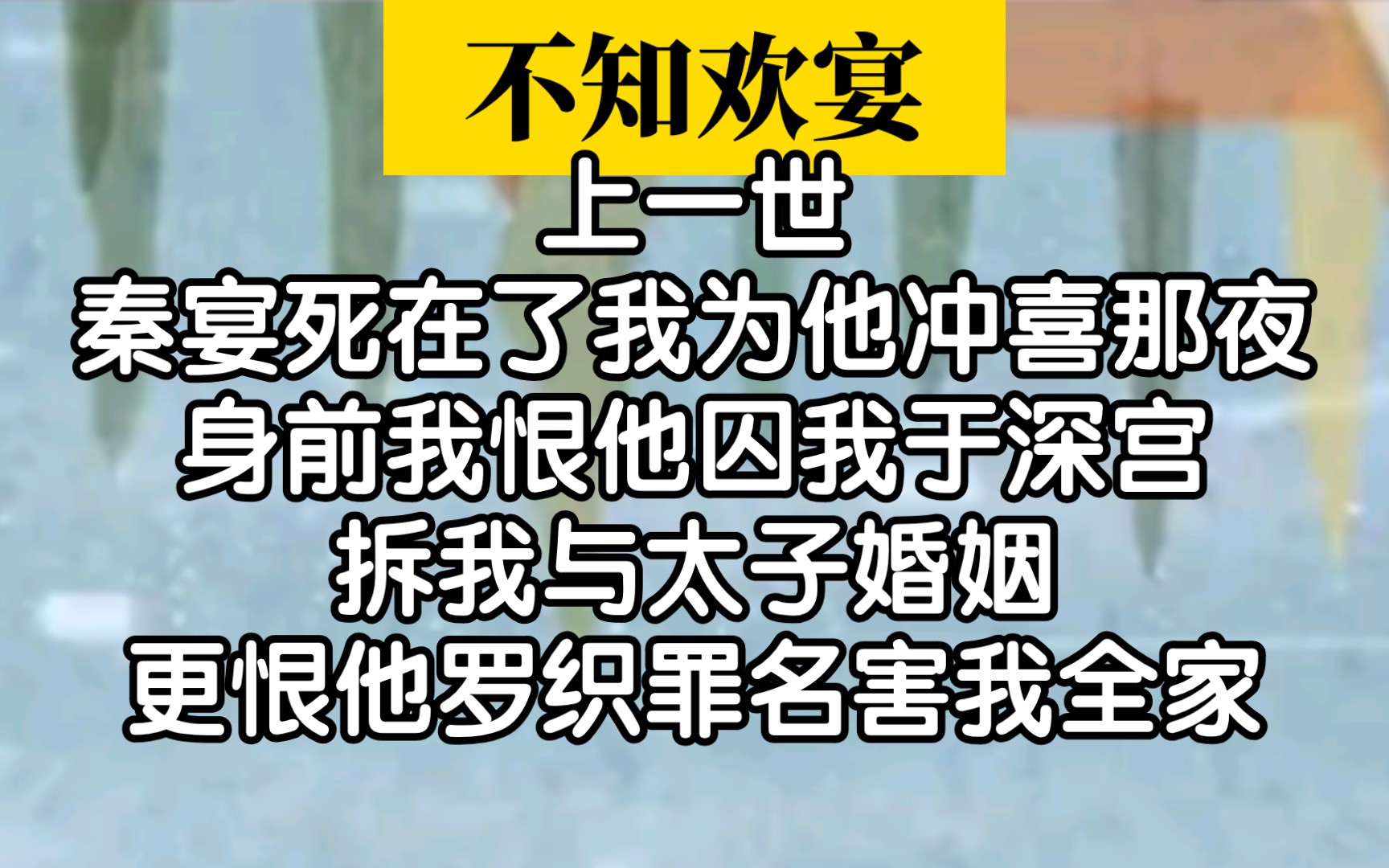 【古风小说推荐】超好看的深宫爱情,文笔太棒了!!哔哩哔哩bilibili