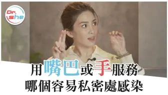 幫女生「服務」該動口還是動手？