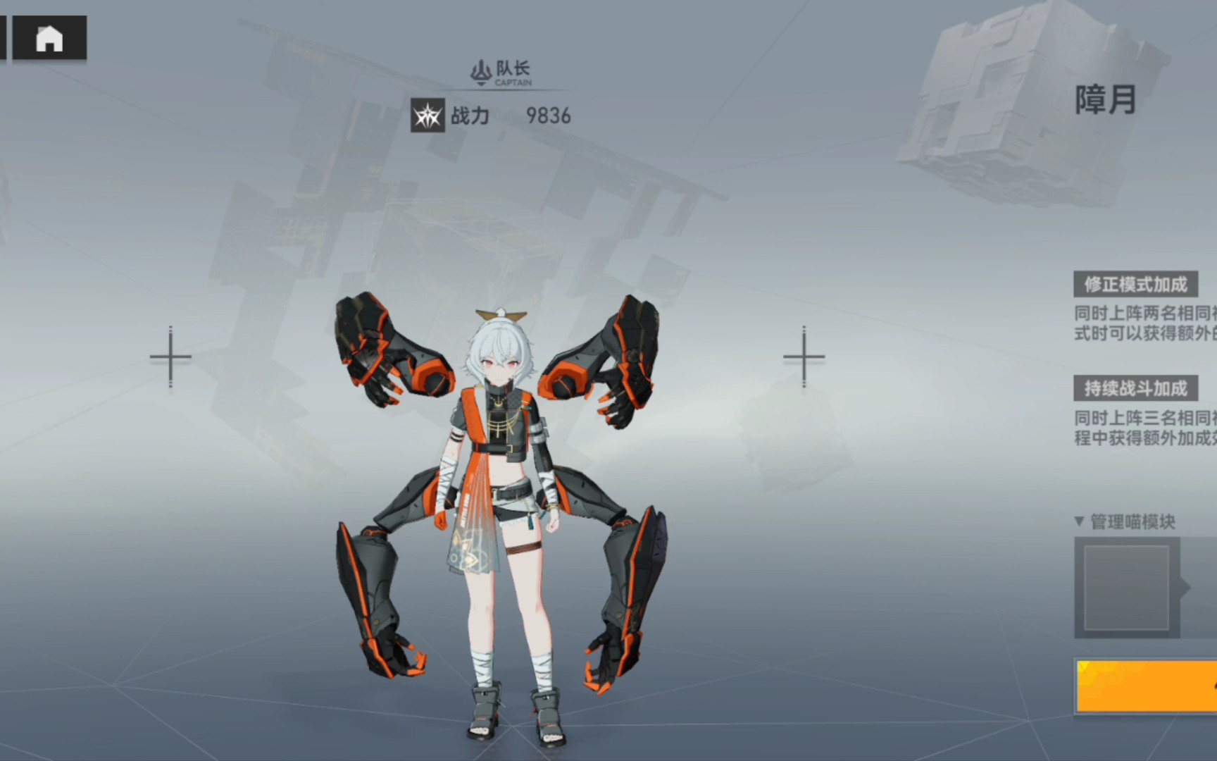 活动  【深空之眼】障月·阿修罗角色战斗及技能展示