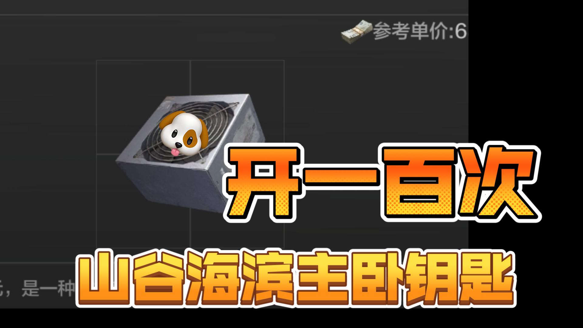 暗区突围物资点地图