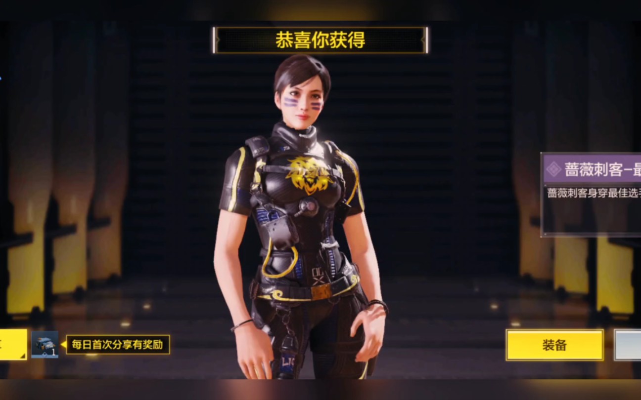 使命召唤手游蔷薇刺客老婆 1