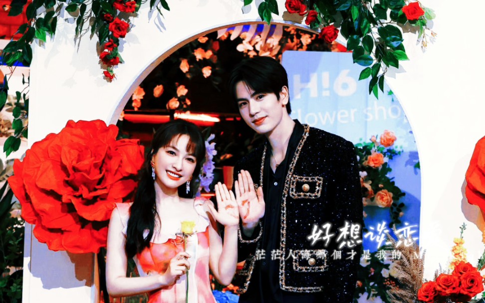 【hi6|all昕】何炅x丁程鑫x张凌赫x张颜齐|好想谈恋爱 请和我恋爱