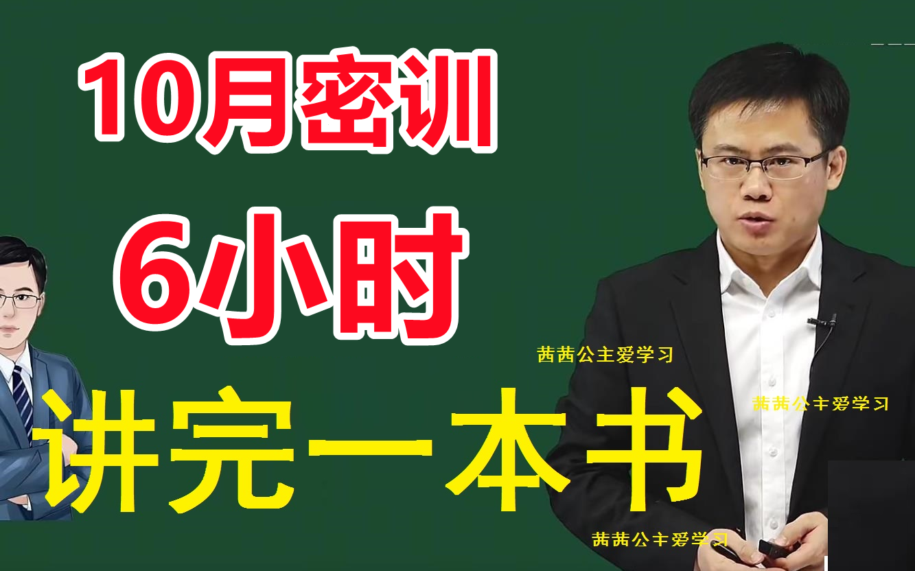 [图]【6小时冲刺】2022一建管理冲刺班龙炎飞【有讲义】