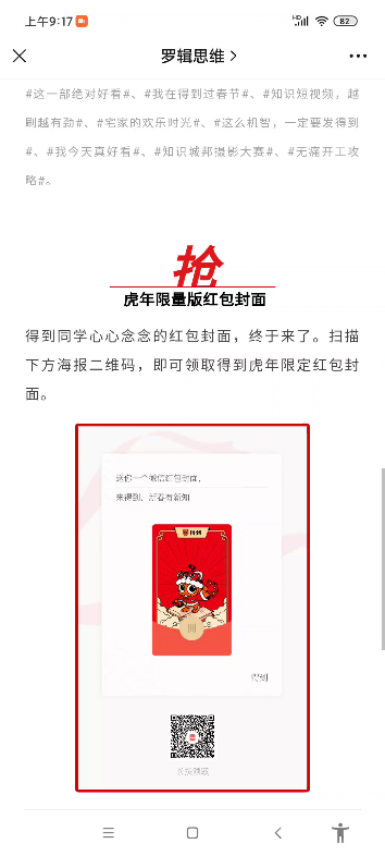 分享一下这几天抢红包封面的心得,没必要去买什么激活码,没事去微信搜一搜,按照我的方法,抢个百八十个封面轻轻松松……哔哩哔哩bilibili