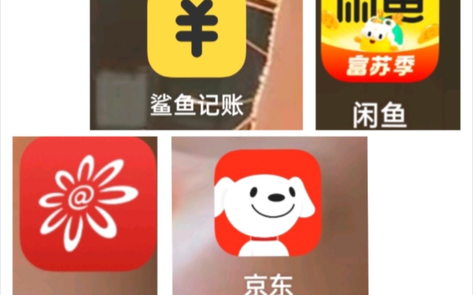 每月多攒500块!攒钱人必备app!哔哩哔哩bilibili