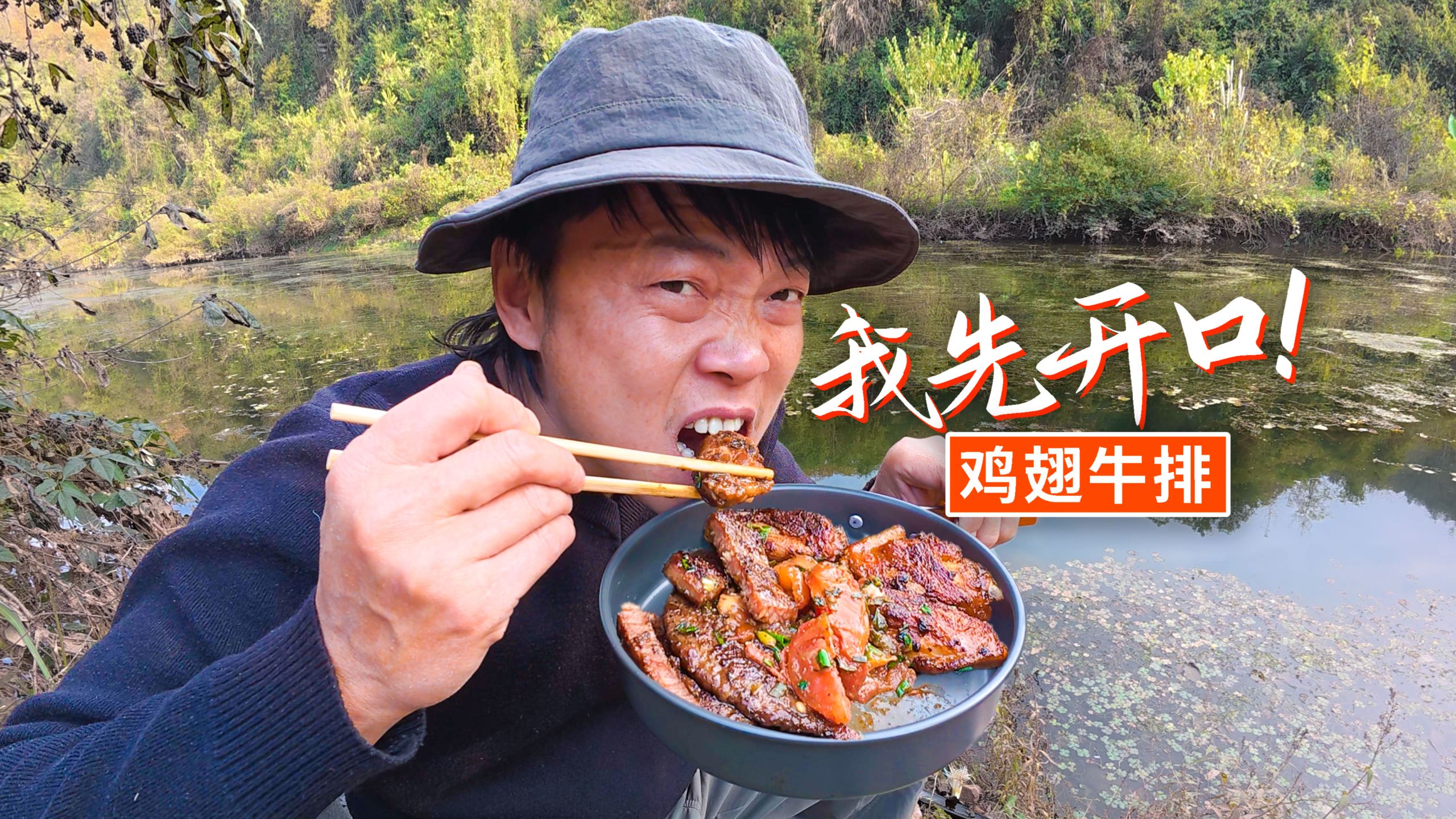 钓鱼嘛,它不开口你开口,你开口它还狂口了!-我是野农-我是野农-哔哩哔哩视频