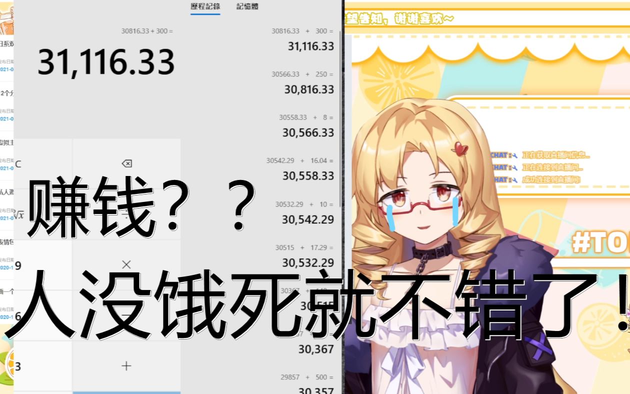 做虚拟主播快一年能赚多少钱?哔哩哔哩bilibili