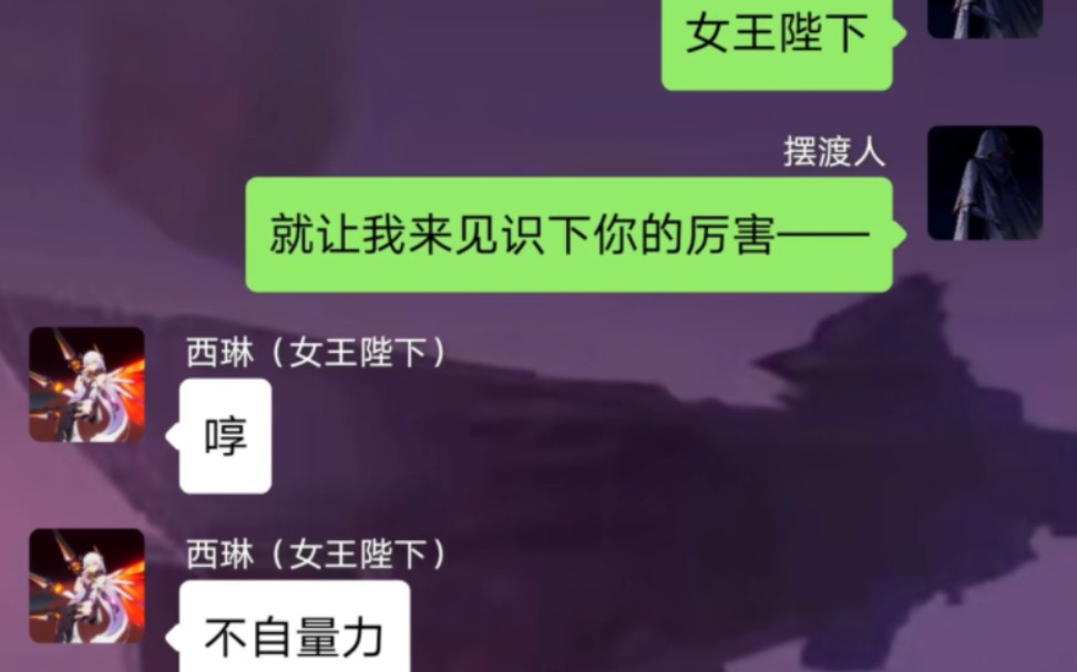 [图][假如崩坏3也有群聊]舰长穿越主线拯救姬子（续集）